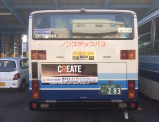弊社の広告掲載バス！登場のサムネイル画像
