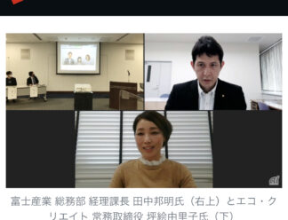 紹介されました！業務効率化プロジェクト支援先にのサムネイル画像