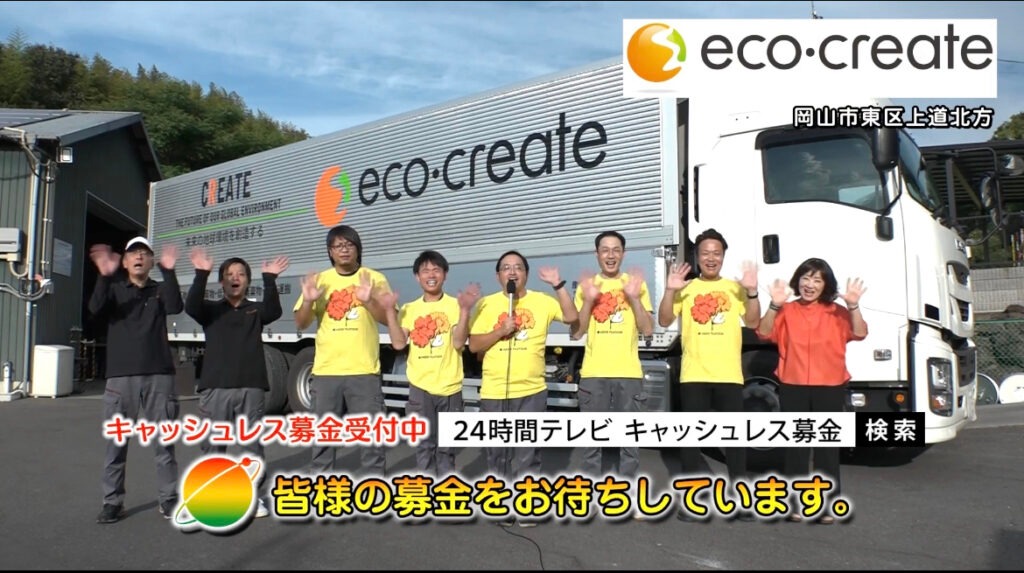 ２４時間テレビ『愛は地球を救う』CMのご案内！のサムネイル画像